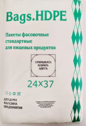 Полиэтиленовый пакет ПНД фасовочный 24х37х8 800/10 в Волгограде - купить оптом от производителя ПК Котово Полимер