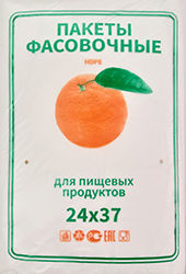 Полиэтиленовый пакет ПНД фасовочный 24х37х10 апельсин 600/10 в Волгограде - купить оптом от производителя ПК Котово Полимер