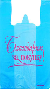 Полиэтиленовый пакет Благодарим за покупку сине-красный 27+15х47х10 100/5000 в Волгограде - купить оптом от производителя ПК Котово Полимер