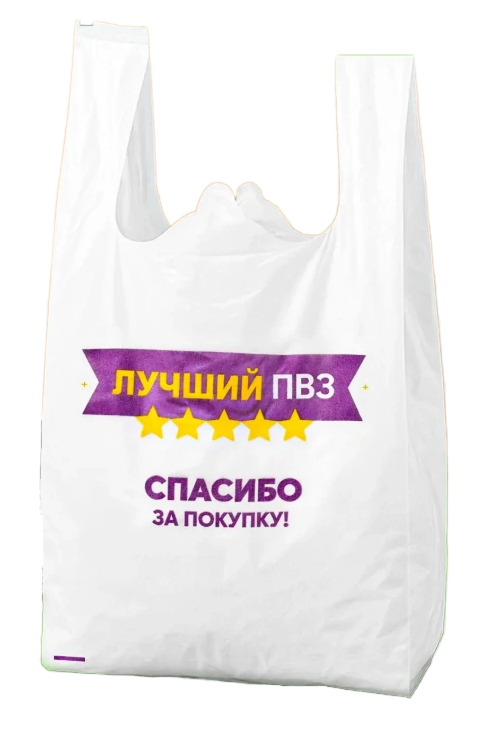 Изготовление полиэтиленовых пакетов на заказ в Волгограде - купить оптом от производителя ПК Котово Полимер